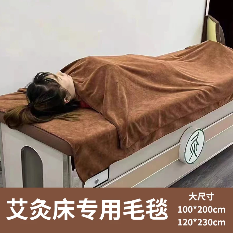 艾灸床专用毛巾浴巾毛毯咖啡色美容院养生馆理疗店足疗足浴大浴巾