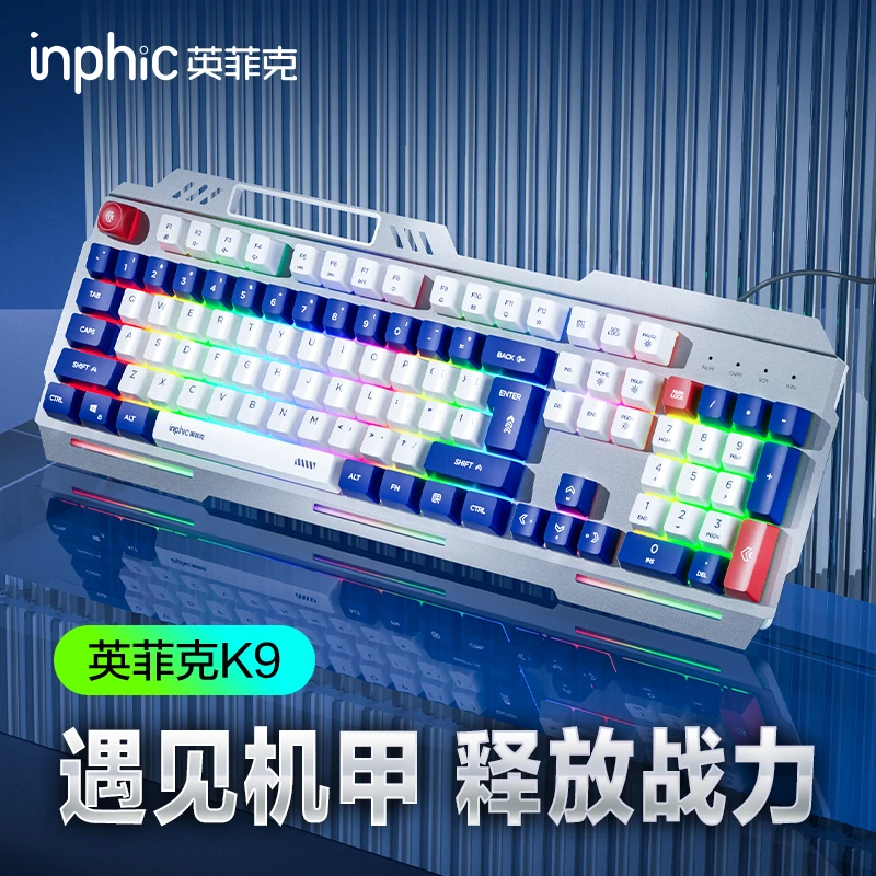 英菲克K9机甲键盘鼠标套装有线游戏拼色电竞办公低噪男生电脑usb