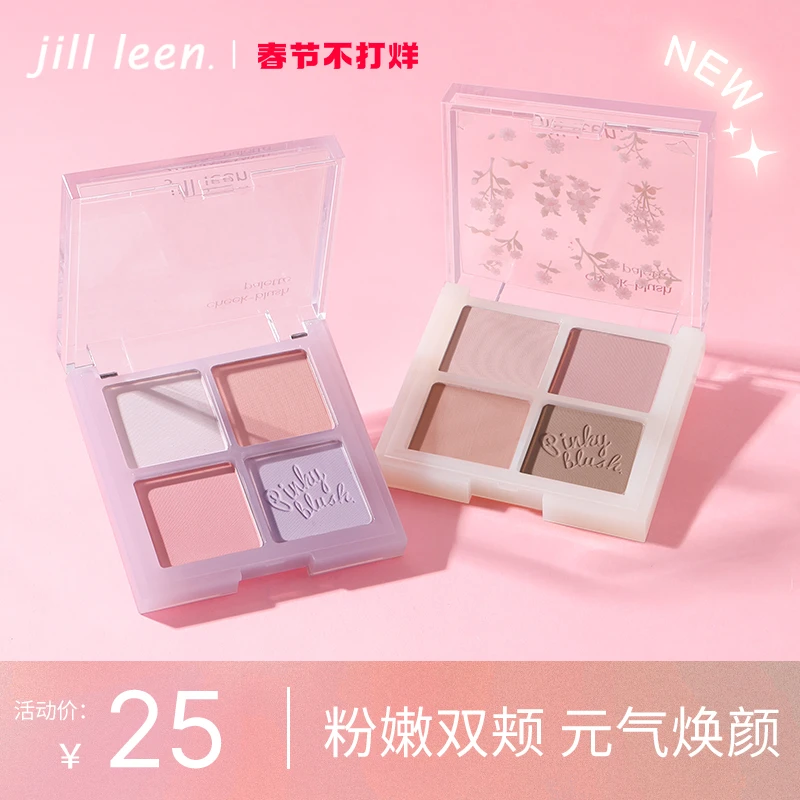 JILL LEEN缤纷四色腮红自然裸妆蜜桃晒红盘日常百搭提亮持妆精致