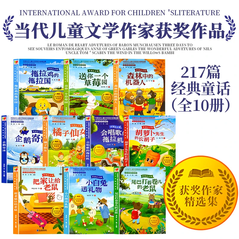 中国当代获奖10册 儿童文学作家书系 小学生课外推荐经典阅读书