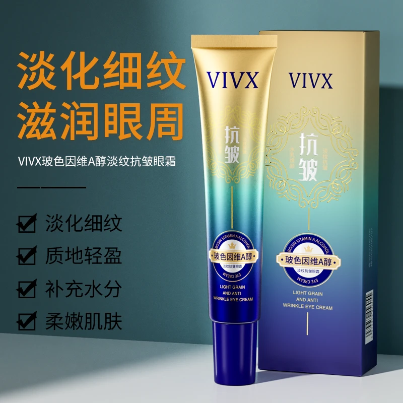 【父母结婚纪念预热】VIVX玻色因维A醇淡纹抗皱眼霜