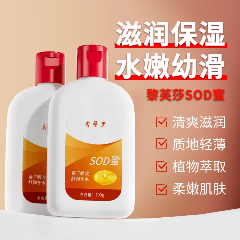 【父母结婚纪念预热】秋冬季常备 香馨里SOD蜜保湿霜  全身可用