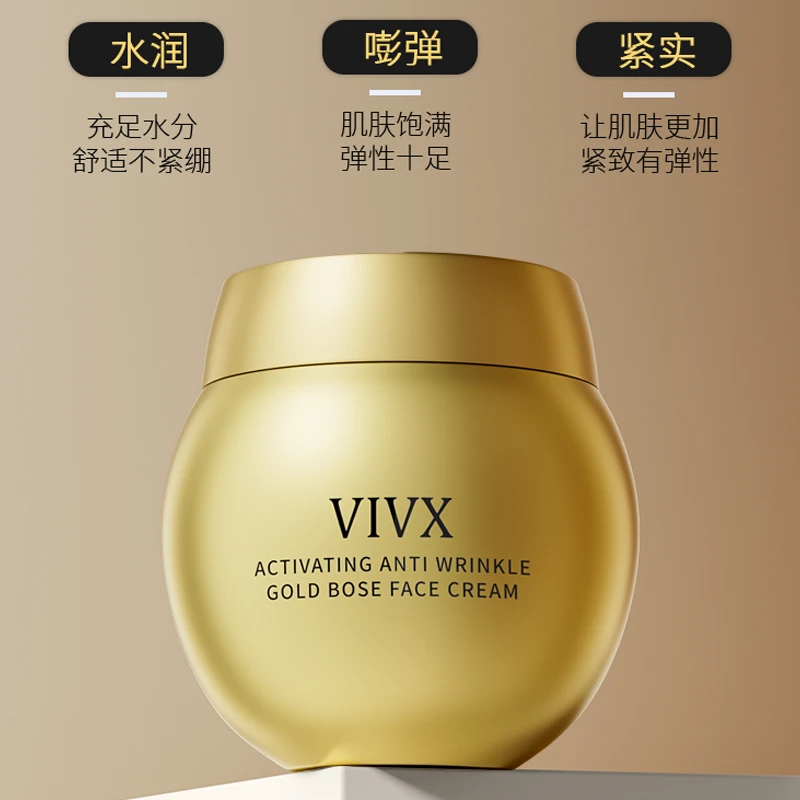 【宠粉福利】VIVX补水保湿紧致面霜清爽不粘腻