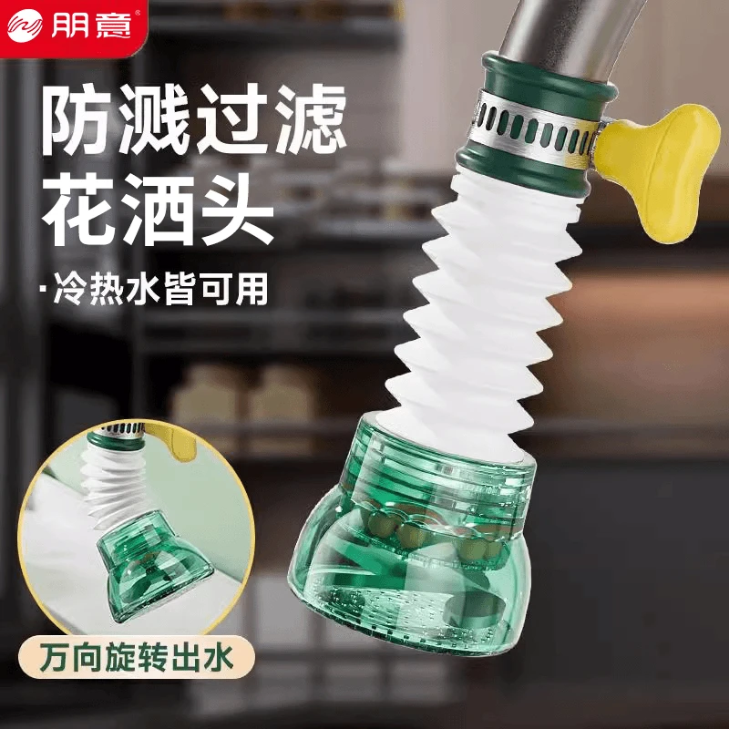 水龙头防溅户花洒嘴自来水家用宿舍防溅头硅胶厨房专用加长延伸器