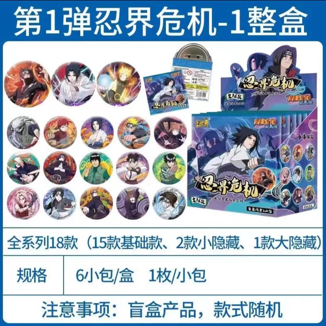 卡游-《火影忍者》第二弹忍界危机马口铁徽章盲盒