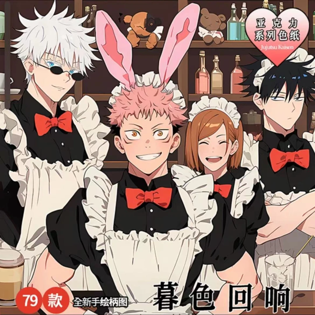 东谷社-《咒术回战》二创亚克力色纸(暮色回响)收藏式盲盒