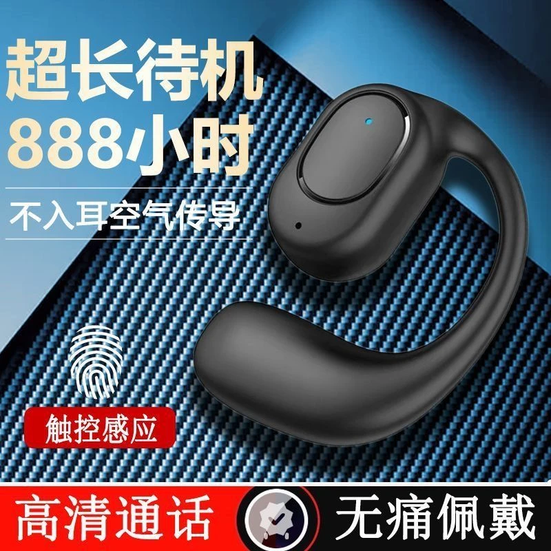挂耳骨传导隐形手机通用超长待机运动迷你无线多功能高清触控