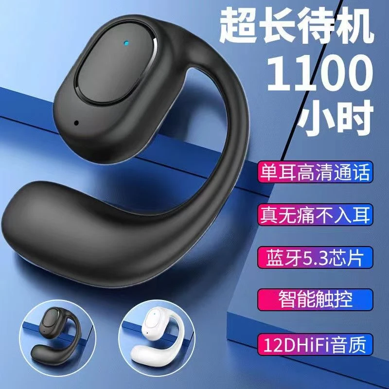挂耳式充电手机安卓通用超长待机运动迷你无线长续航超清触控