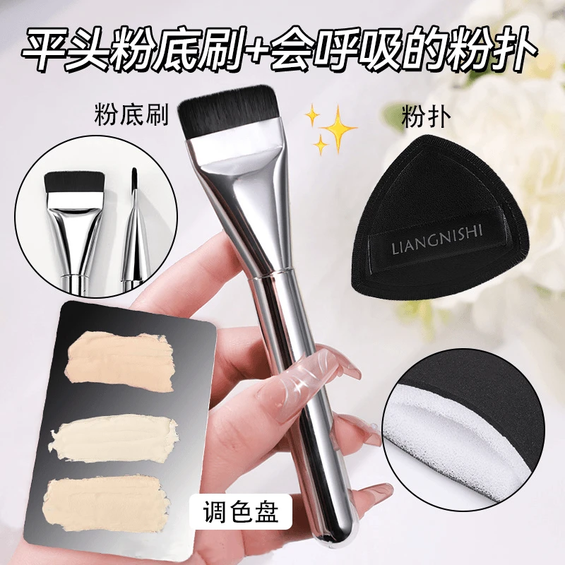 【无暇底妆CP】一字平头粉底刷 黑凤梨粉扑粉底调色板底妆神器新手