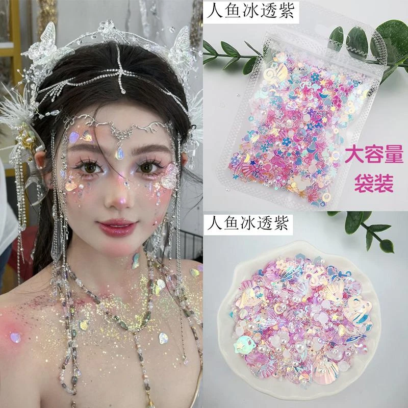 人鱼妆眼妆贴饰鲛人妆贝壳贴片舞台妆写真照脸部饰品冰透人鱼系列