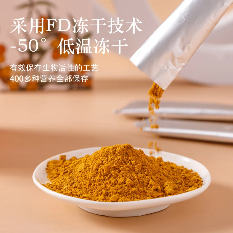 青藏高原3000米海拔野生沙棘冻干粉 90g便携装 营养食用