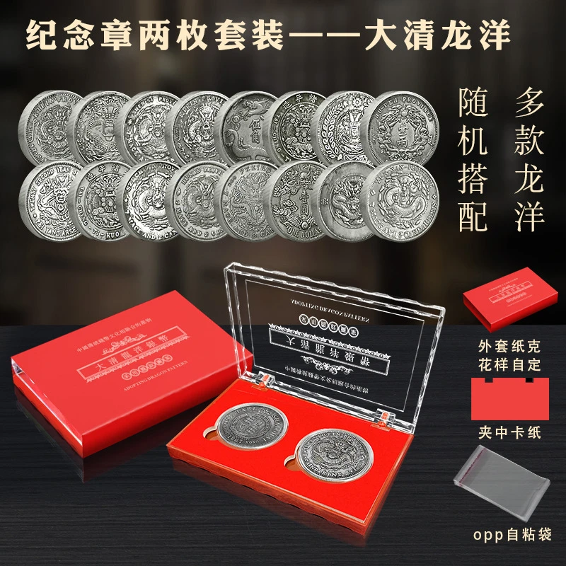 新品大清龙洋银元两枚装仿古银币促销品福利品冲单品支持
