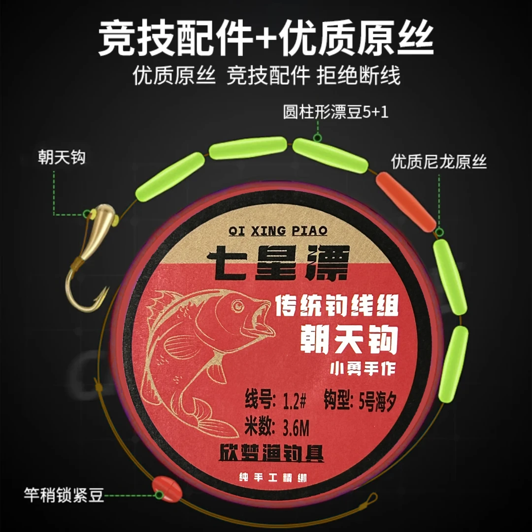 七星漂铜头狼伢海夕线组圆柱A1灵敏浮漂优质原丝纯手工精绑