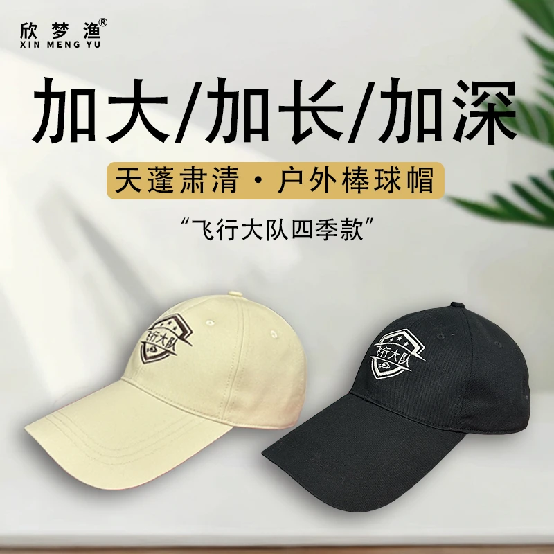 升级加长帽子天蓬肃清户外棒球帽运动帽长檐太阳帽鸭舌帽防晒帽