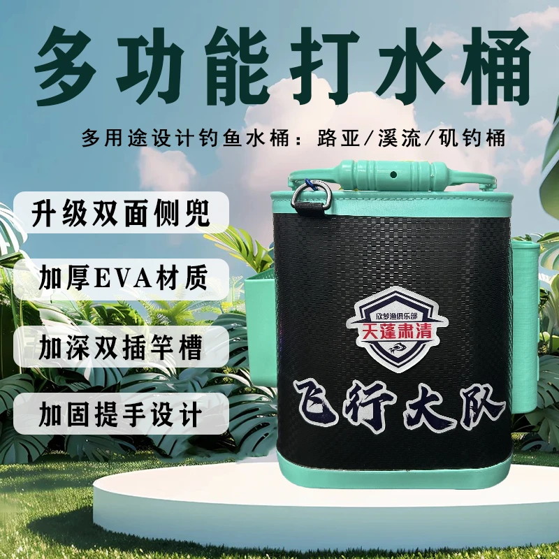 新款户外加厚便携打水桶双侧兜可插竿多功能带绳小鱼桶路亚溪流桶