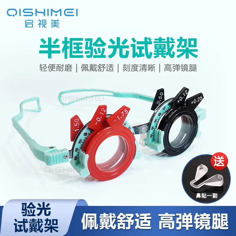 纯钛半框轻便超轻渐进小学生成人试戴架验光架试戴镜插片架