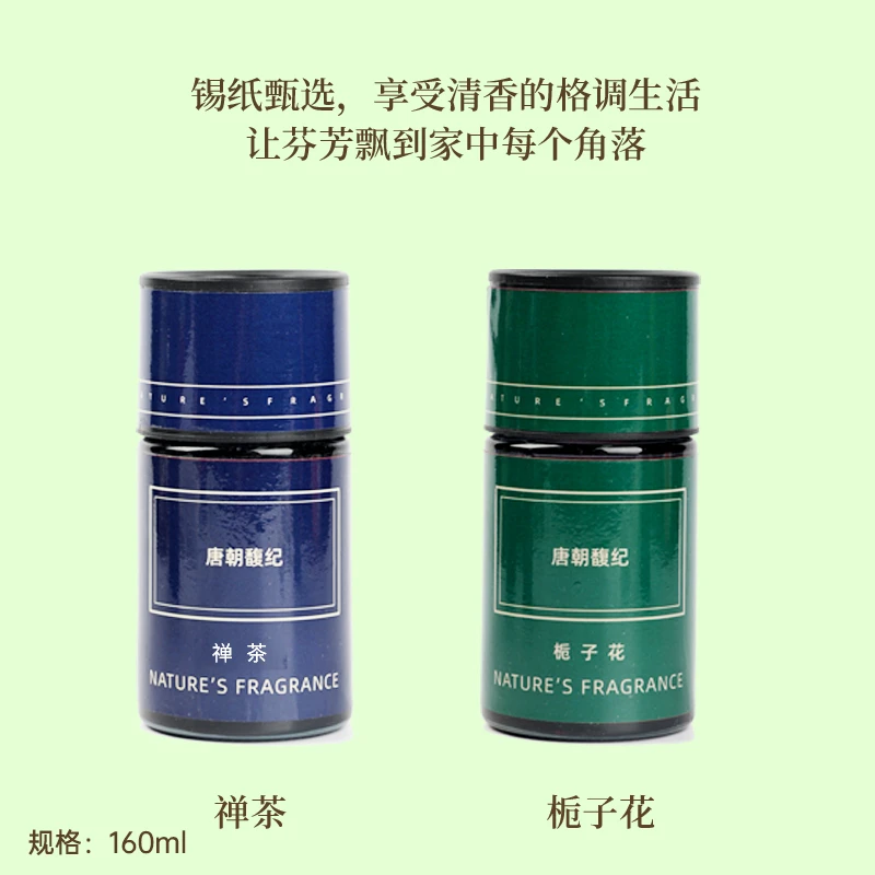 唐朝馥纪车载香薰车载香水120ml车内家居香氛高级淡香持久留香cxx