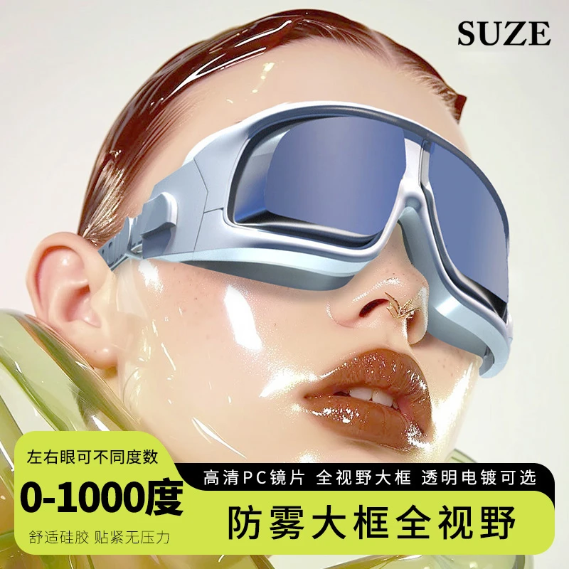 大框泳镜近视带度数的高清电镀防水女士游泳眼镜男士泳帽套装成人