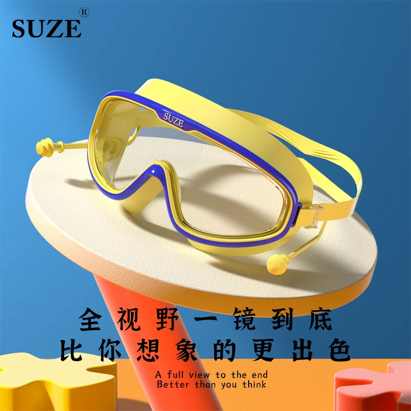 宿泽儿童泳镜6-12岁防起雾防水高清泳帽套装装备大框防雾游泳眼镜