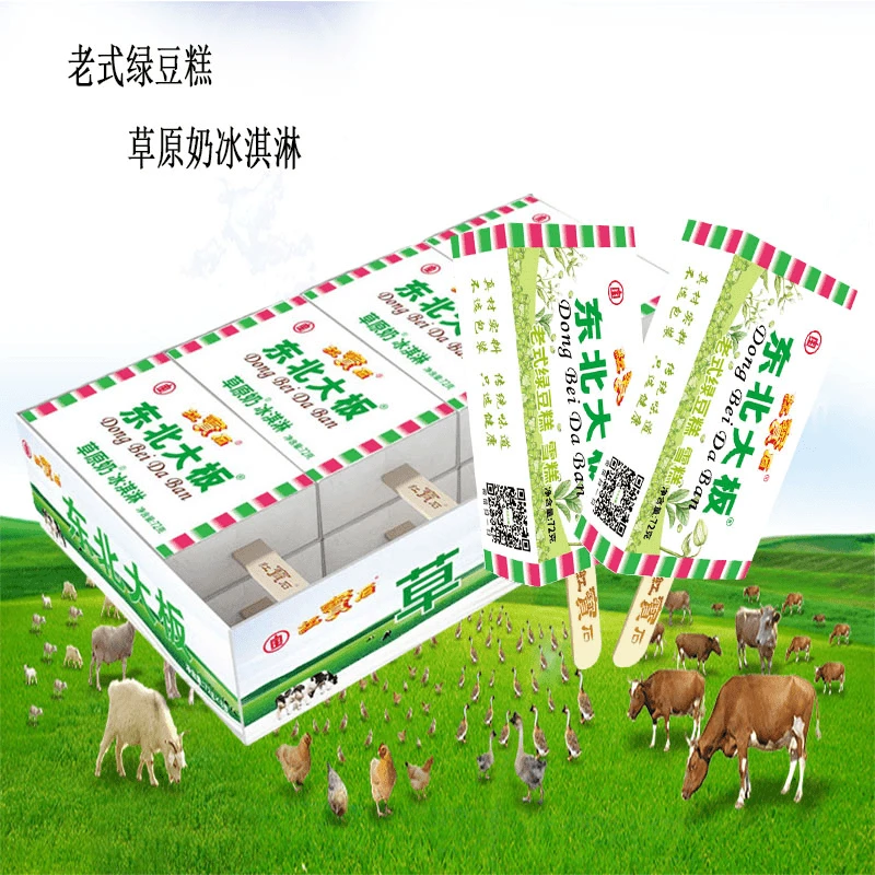 红宝石东北大板冰棒雪糕系列经典草原奶味网红冰淇淋原味冷链