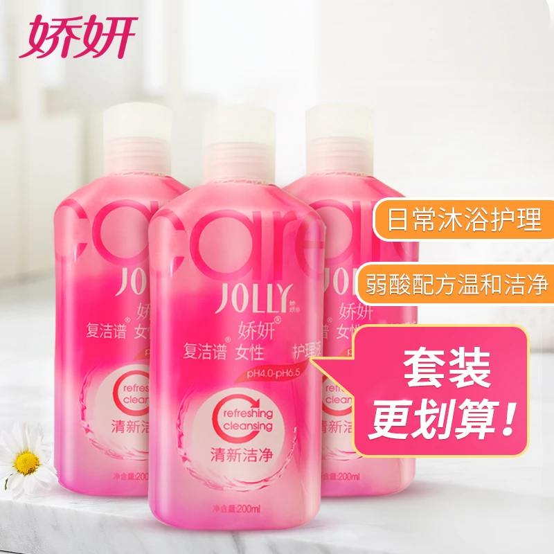 JOLLY/娇妍女性复洁谱护理液200ml3支装 温和清爽私处洗液清新