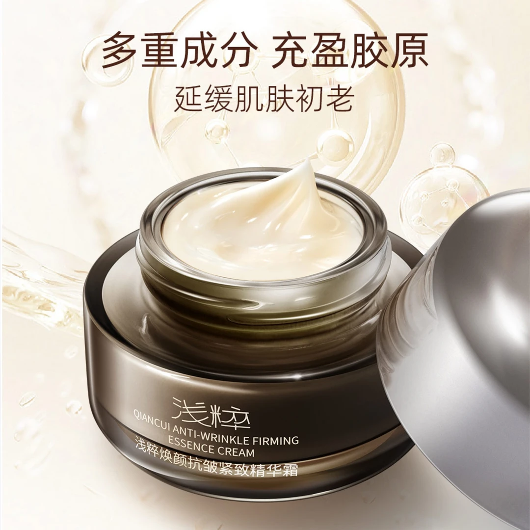 浅粹抗皱紧致淡化细纹补水保湿精华面霜