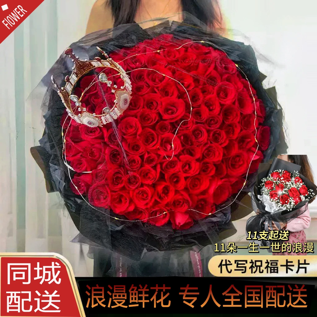 【热烈的爱表白专属】红玫瑰99附近花店鲜花店同城送花上门免费配送