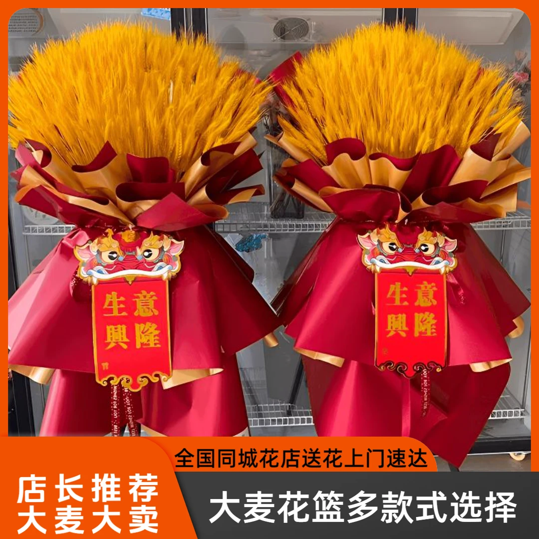 花店开业附近花篮小时鲜花店同城送花上门免费配送开业花篮