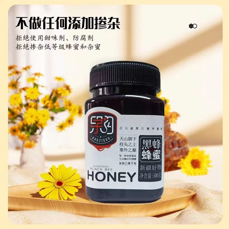 新疆黑蜂蜂蜜雪蜜罐装农家自产百花蜜果茶营养无污染健康高品质
