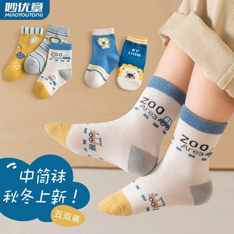 【QM03】妙优童呆萌狮子秋冬潮流男童女童可爱卡通柔软居家中筒童袜