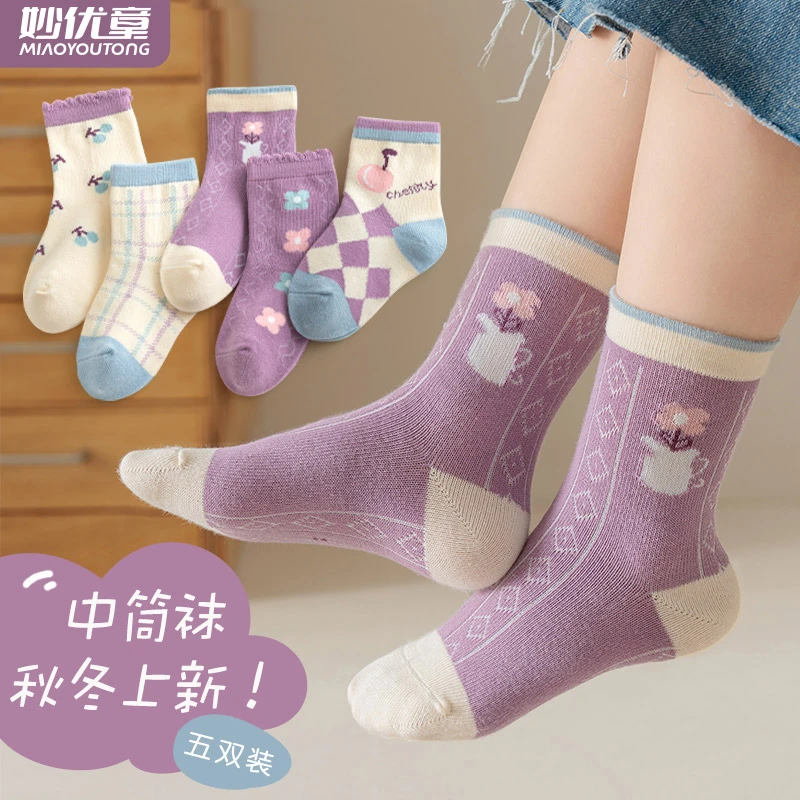 【QM03】妙优童紫色樱桃秋冬潮流男童女童可爱卡通柔软居家中筒童袜