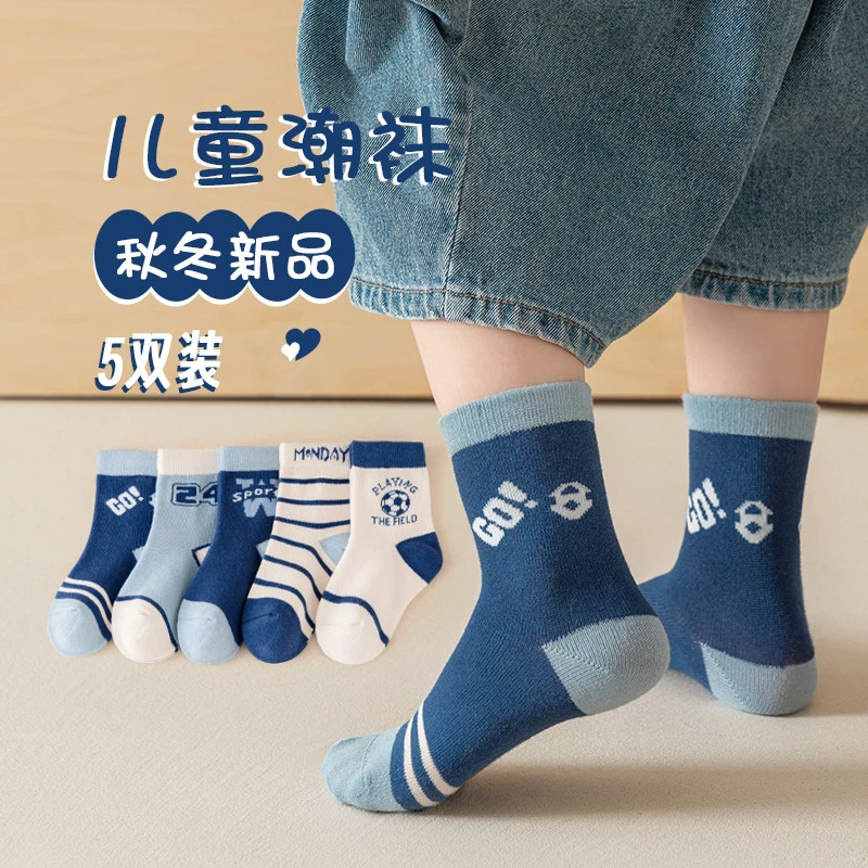 妙优童儿童袜子秋冬季潮流男童女童宝宝可爱卡通柔软居家中筒童袜