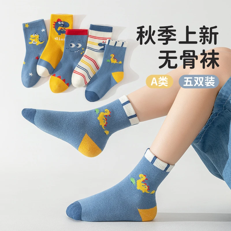 【笨蛋熊专享】儿童春秋袜子新款男女童无骨棉袜宝宝春秋款中筒童袜