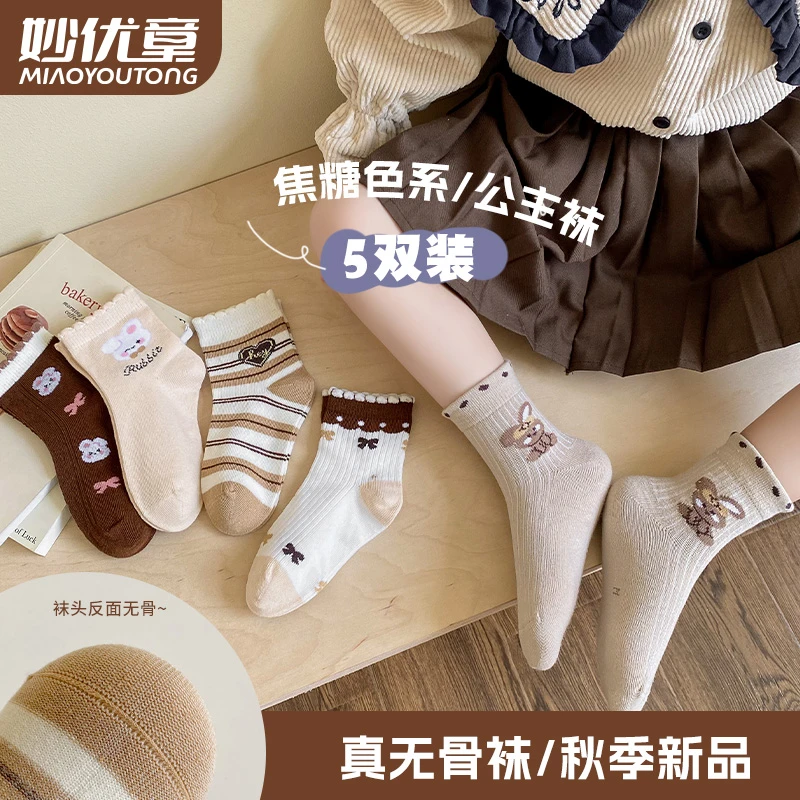 【K23】妙优童儿童袜子秋冬季新款男女童宝宝棉袜小孩中筒无骨童袜