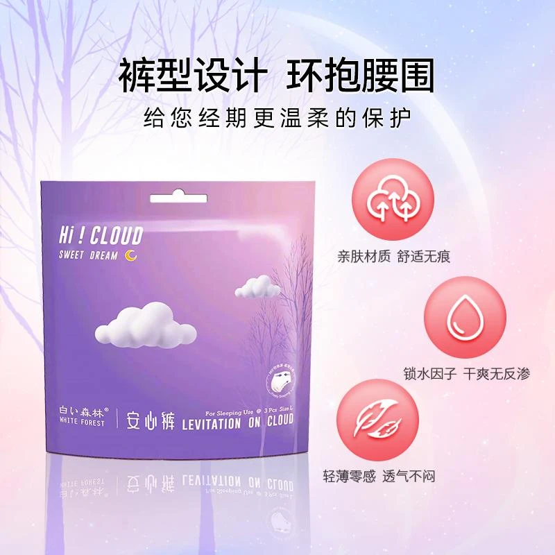 WHITE FOREST/白森林云端系列裤型卫生巾超薄透气亲肤【10包30片】A