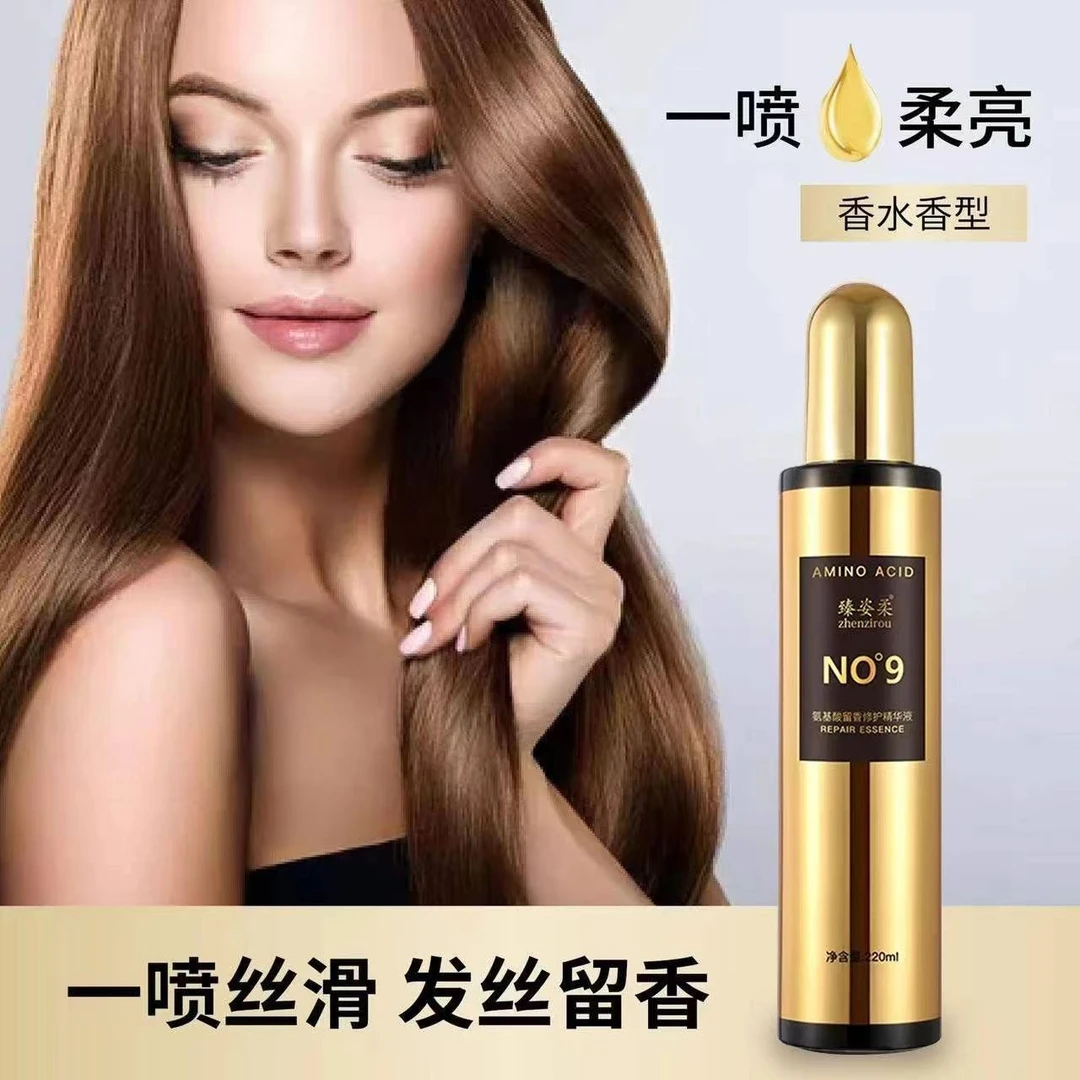 免洗护发精华液喷雾 顺滑轻盈秀发修护留香 220ml