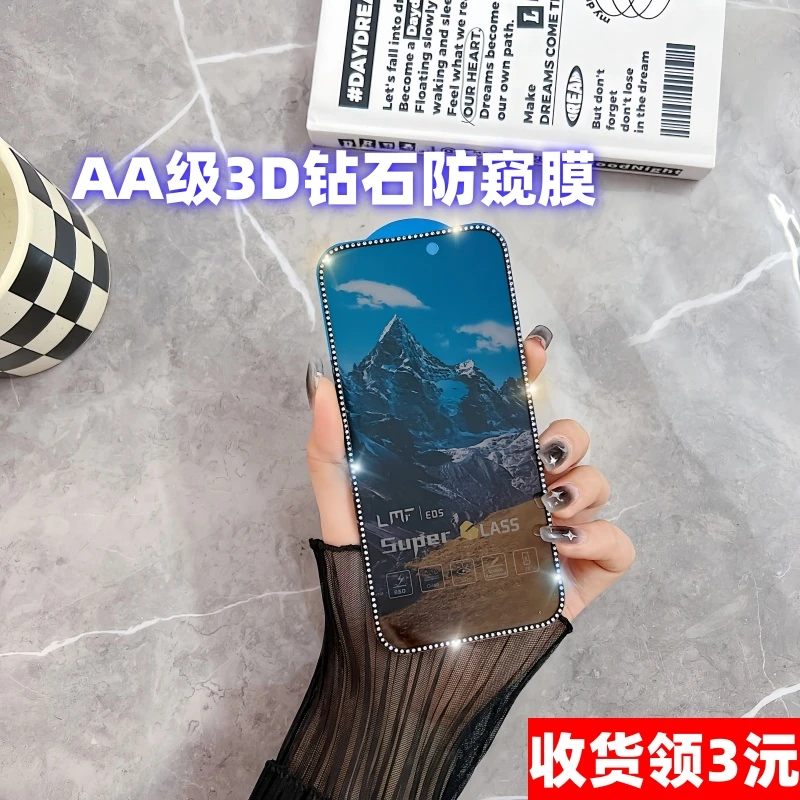 苹果13/12/11/14promax钻石防窥膜iphoneXs/xr防尘iphone15手机膜