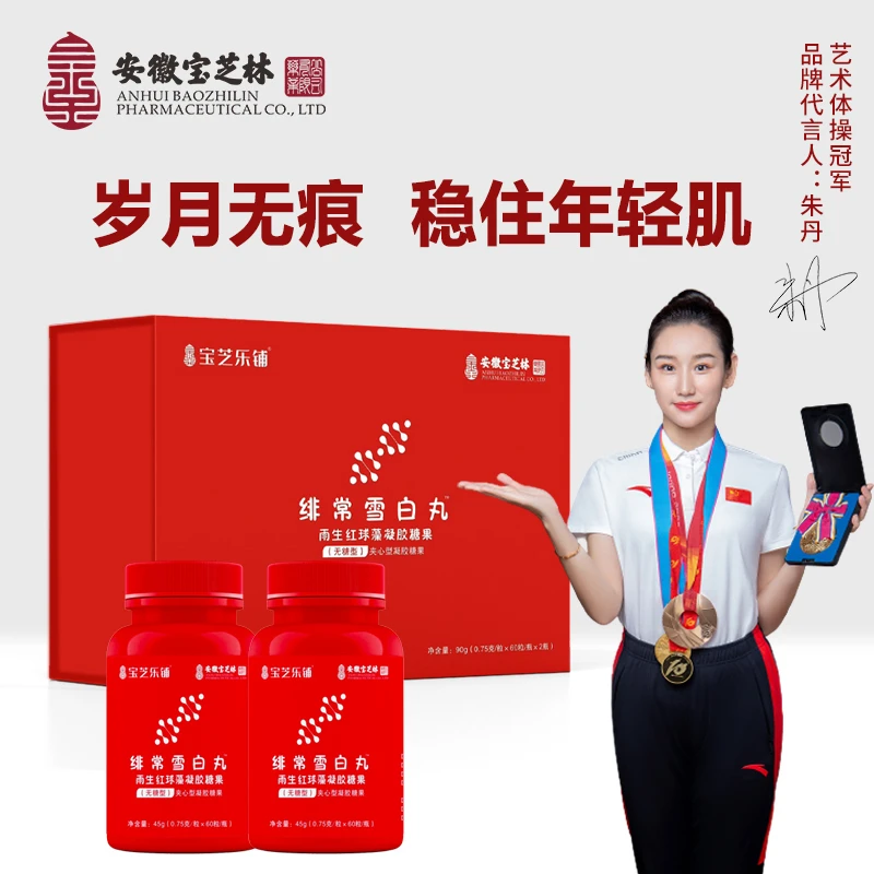 绯常雪白丸雨生红球藻 无蔗糖型 90g/盒