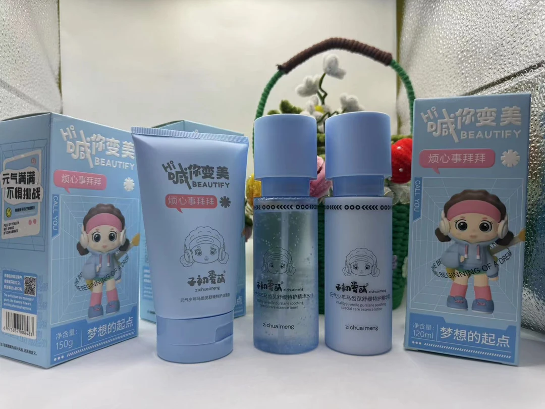 元气少年马齿苋舒缓清透特护清爽滋润水润精华乳保湿修护乳液补水