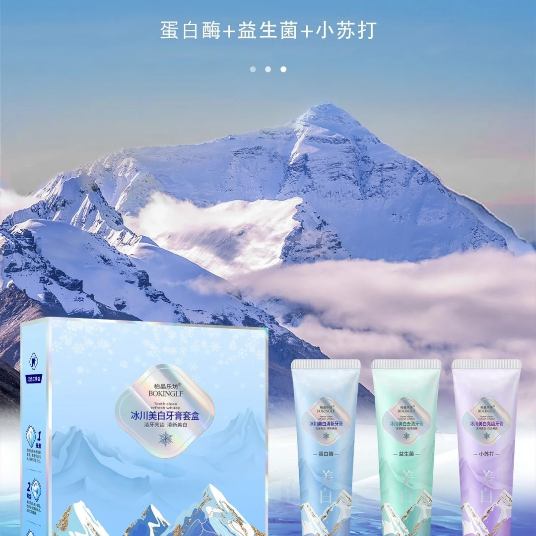 柏晶乐坊冰川牙膏套盒100G*3 三只装清新去渍亮齿