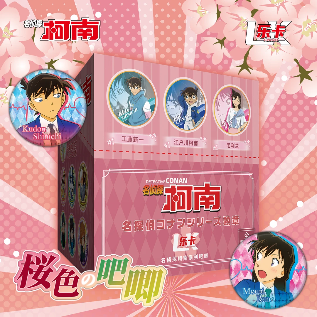 乐卡吧唧【拆包】名侦探柯南 系列 二创 【主播代拆】拆封隐藏
