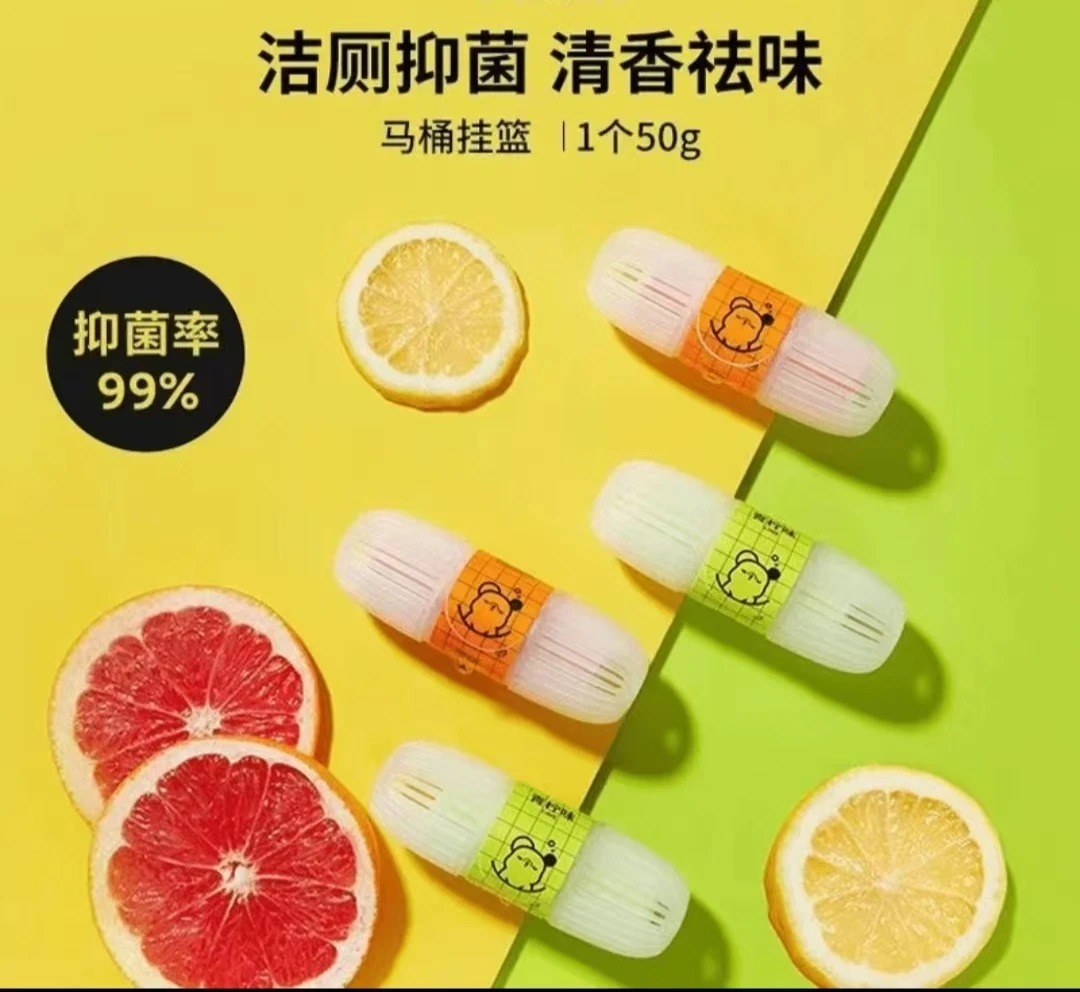 新款马桶挂篮悬挂式清洁剂神器除尿垢除臭去污香味杀菌洁厕宝