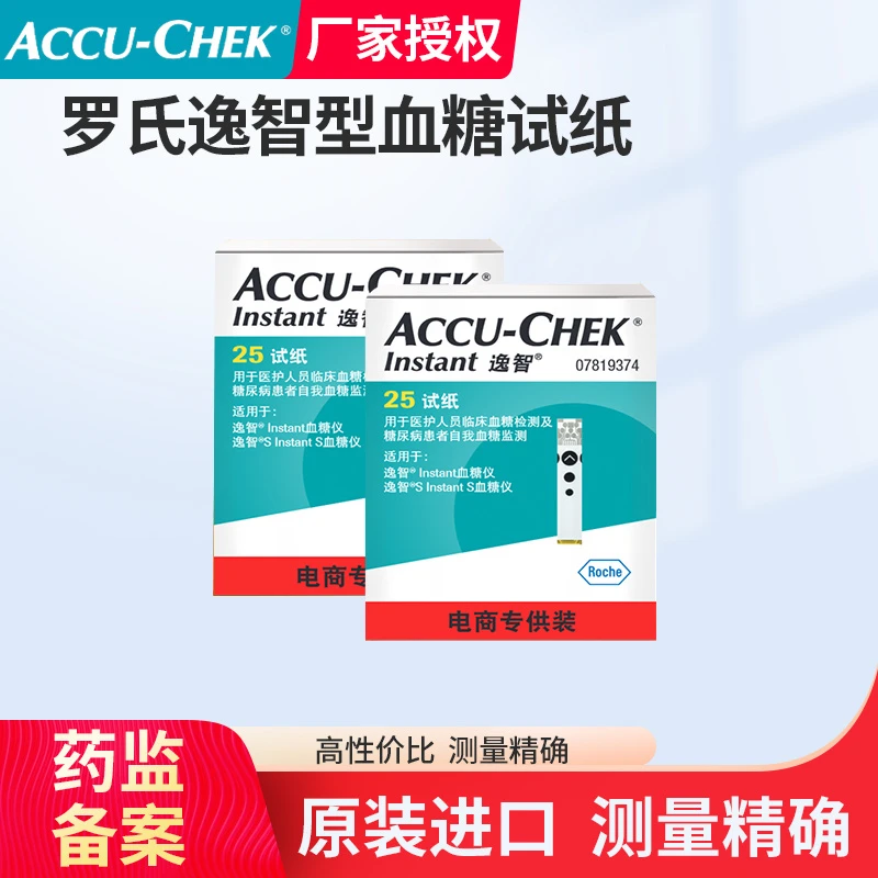 Roche/罗氏逸智血糖试纸血糖试纸（葡萄糖脱氢酶法）精密测糖