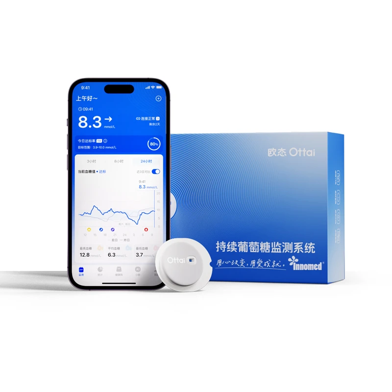 欧态动态血糖仪持续葡萄糖监测系统家用血糖扎针探头24小时持续监测检测传感器欧泰动态