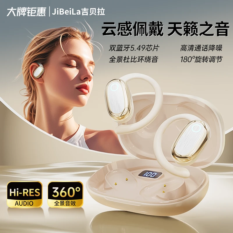 2025新款柏林之音高音质AI智能无线蓝牙耳机挂耳式长续航运动降噪