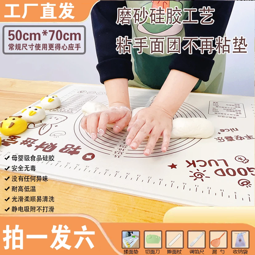 【拍一发六】加厚和面硅胶垫大号擀面垫子揉面硅胶家用烘焙包饺子