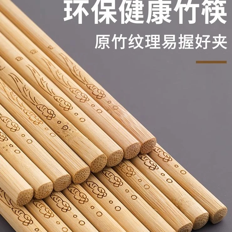 筷子无漆无蜡家用竹筷子高档实木火锅筷高山竹子餐厅防滑酒店商用