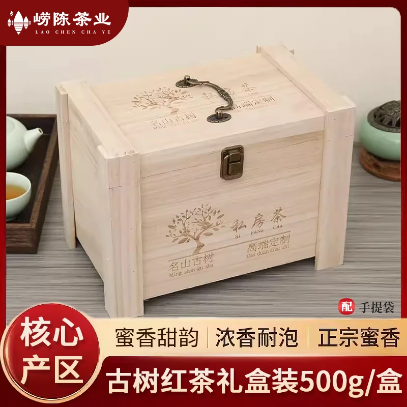 云南古树红茶礼盒滇红茶浓香型茶叶礼盒装500g