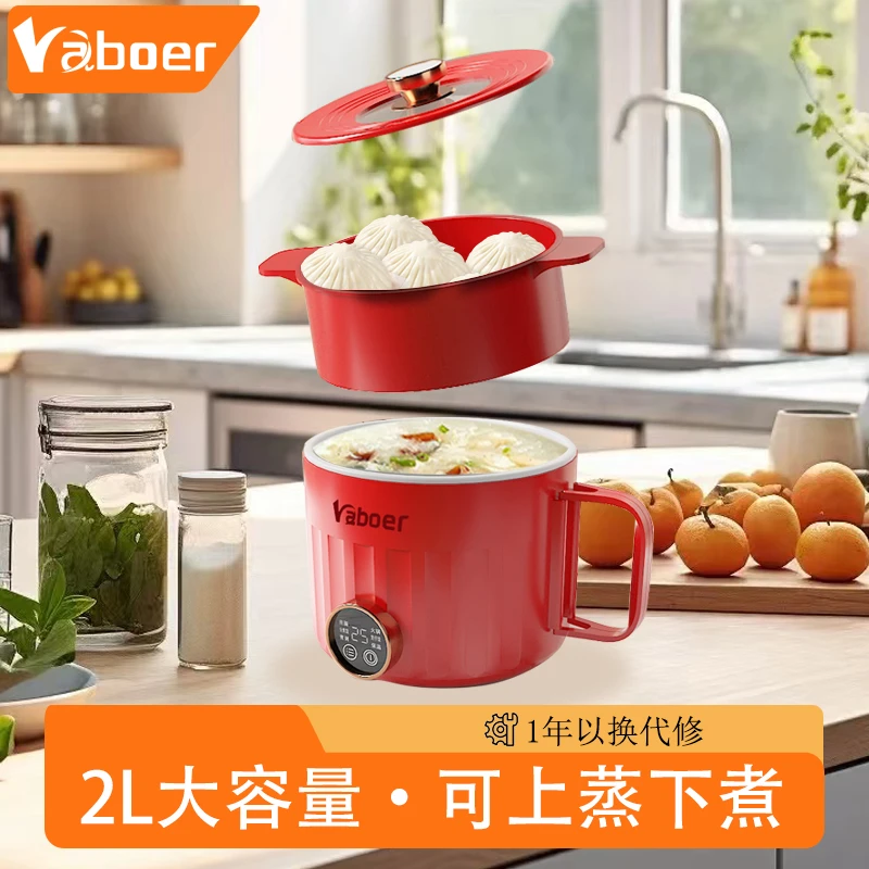 巴伯尔电煮锅2L多功能家用钛内胆不沾锅蒸煮一体锅学生锅大容量