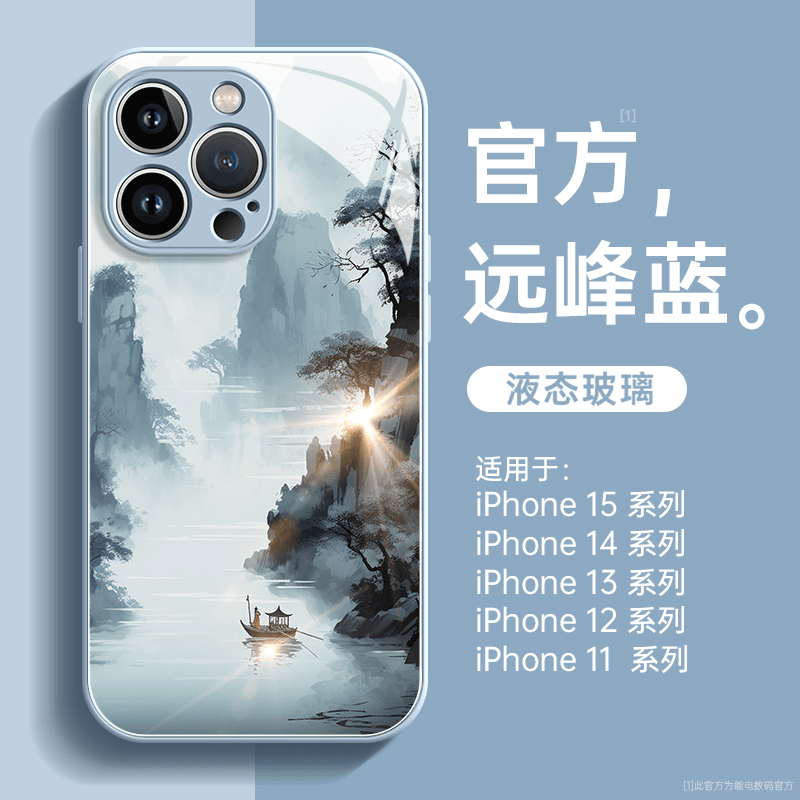 山水画适用苹果15手机壳iphone14promax防摔13玻璃12高级感11镜头